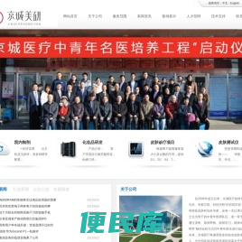 皮肤医学技术网