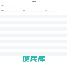华夏找房