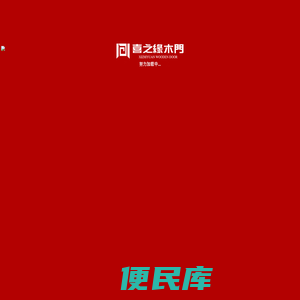 喜之缘