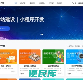 兰州网站建设