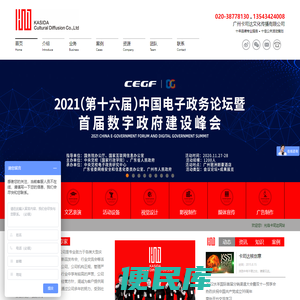广州活动策划公司