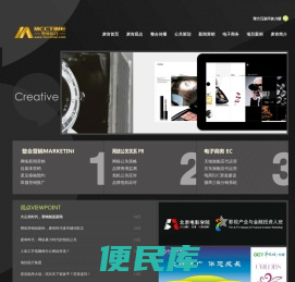 麦肯时代网络整合营销