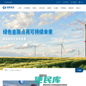 国泰君安证券官方网站