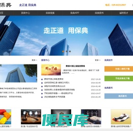 保典科技