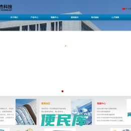 福建宇杰自动化科技有限公司