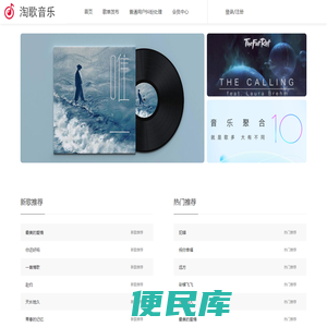 淘歌音乐
