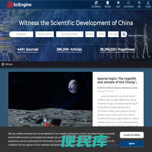SciEngine