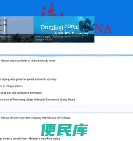 HAINAN,