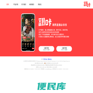 翻咔官方网站