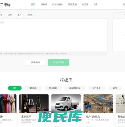 啦电二维码