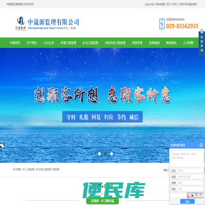 矿山工程监理