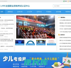 少儿考试网