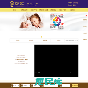 赴美产子机构,美国生子攻略,洛杉矶月子中心生孩子费用价格