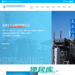 常州市蓝辰环保设备有限公司