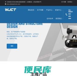 苏州伟聚电子科技有限公司