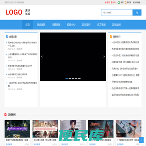 三明市游戏网