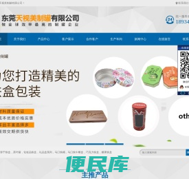 化妆品