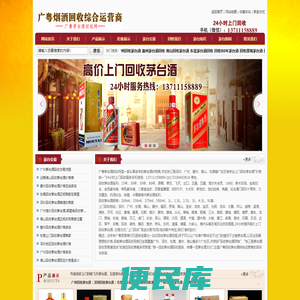 广州回收茅台酒网店,惠州,东莞,佛山,深圳茅台酒回收商家