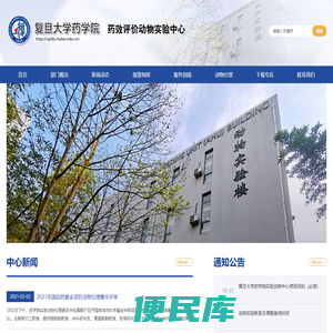 复旦大学