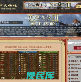 WoG中文站