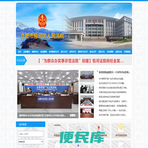 安徽省合肥市包河区人民法院