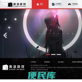 库洛游戏
