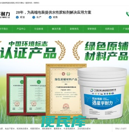 糊盒胶水