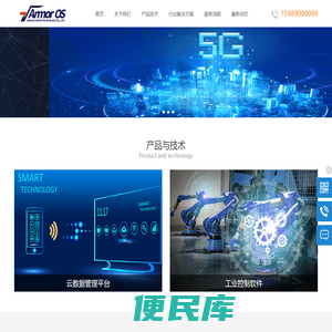 广东铁甲软件系统有限公司