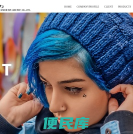 南通优力进出口有限公司