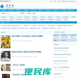 成长网