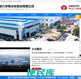 垃圾车，压缩式垃圾车，钩臂垃圾车