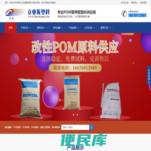 POM塑料
