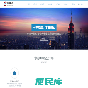 上海宗升工程科技,宗升科技,宗升工程,BIM,FM,GIS,IBMS,BIM设计