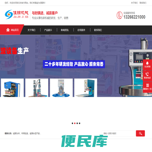 高周波模具