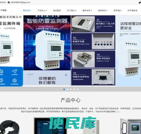 科宇物联