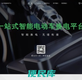 深圳市超兔换电科技有限公司
