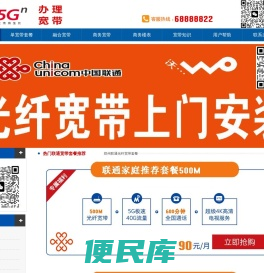 郑州联通宽带安装、郑州联通宽带办理、网厅（郑州联通宽带安装、新郑联通宽带安装、荥阳联通宽带安装，中牟联通宽带安装）