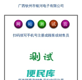 广西钦州市银河电子有限公司