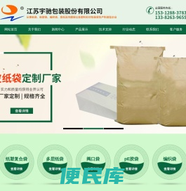 江苏宇驰包装股份有限公司
