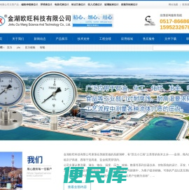 磁致伸缩液位计