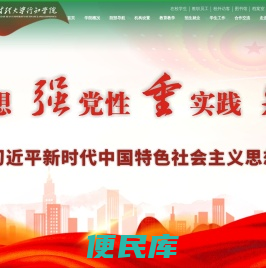 欢迎访问西安财经大学行知学院！