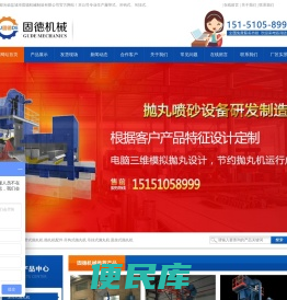 抛丸机/吊钩式抛丸机/通过式抛丸机厂家