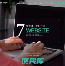专业百度竞价托管