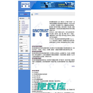 新华信国际信息咨询（北京）有限公司