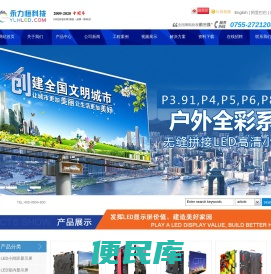 深圳市永力恒科技有限公司