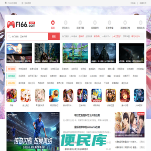 f166手游网