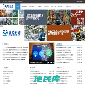 北京递杰科进技术开发有限公司