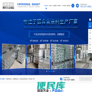 锌合金生产材料批发厂家