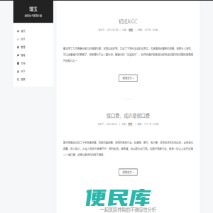 璞玉