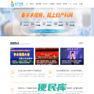 妇产科网